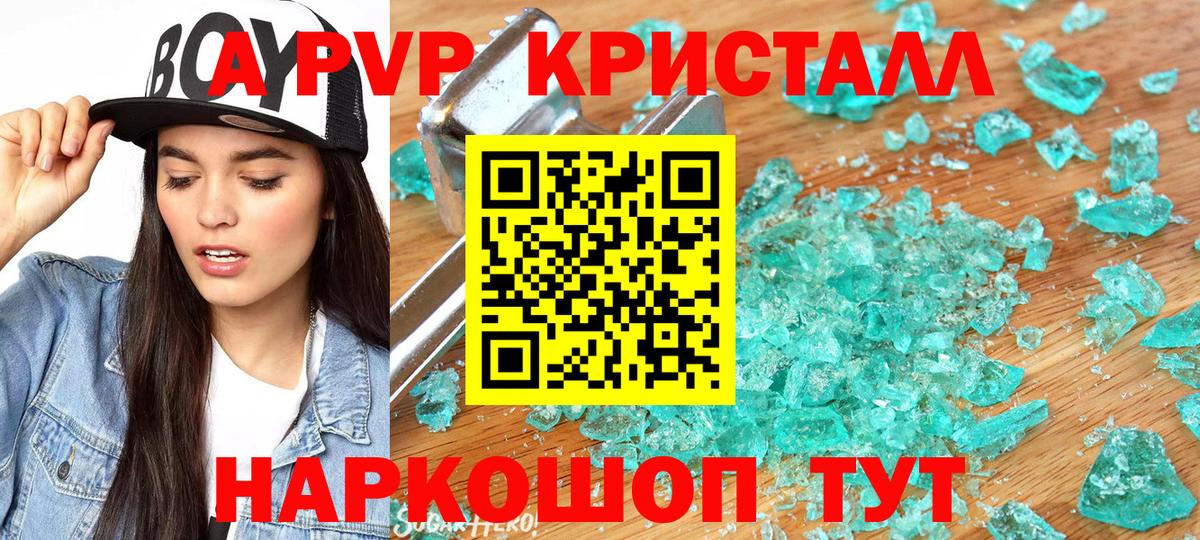 A PVP Соль Губкинский