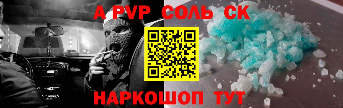 Губкинский  APVP  Вход с VPN  Alpha PVP СК 