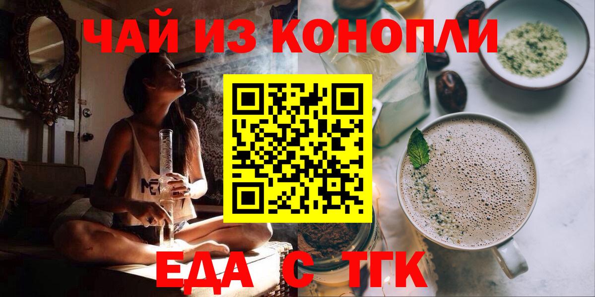 Губкинский  Еда ТГК конопля  Вход с VPN 