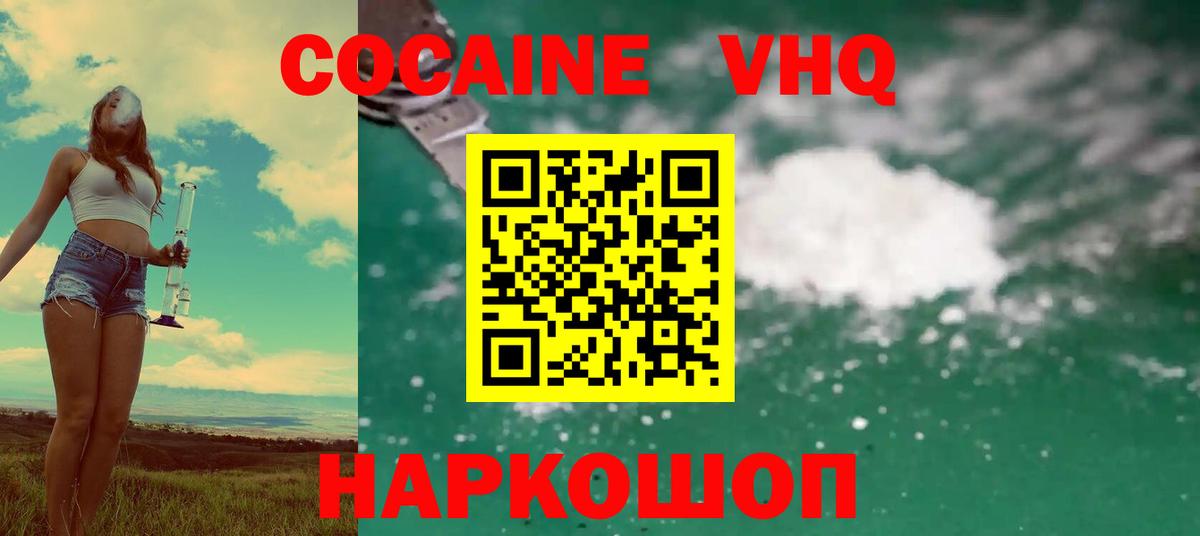 Губкинский  Кокаин FishScale  Вход с VPN 