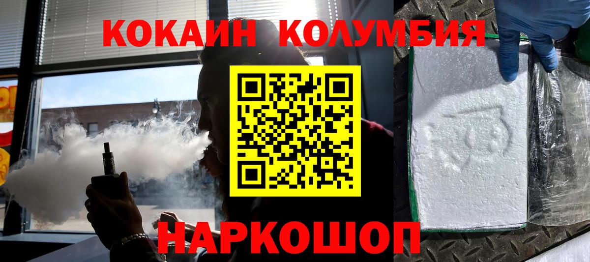 Cocaine Колумбийский Губкинский