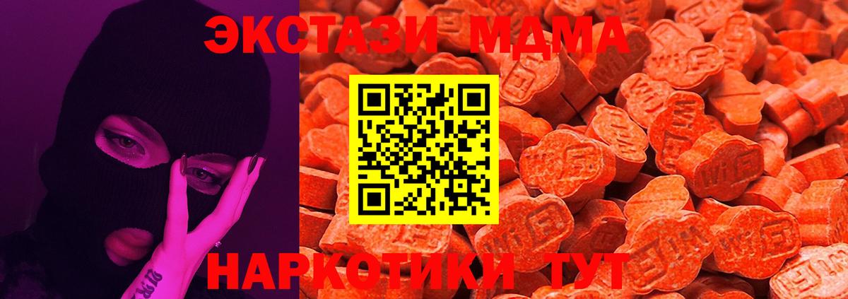 Экстази  Экстази 280мг  Губкинский  Вход с VPN  Экстази XTC 