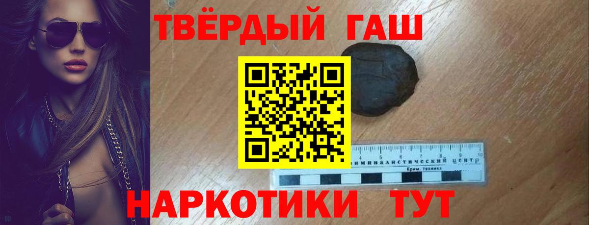 Гашиш гарик Губкинский