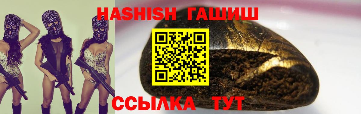 Губкинский  ГАШИШ hashish  ГАШ Изолятор  магазин продажи наркотиков  Вход с VPN 