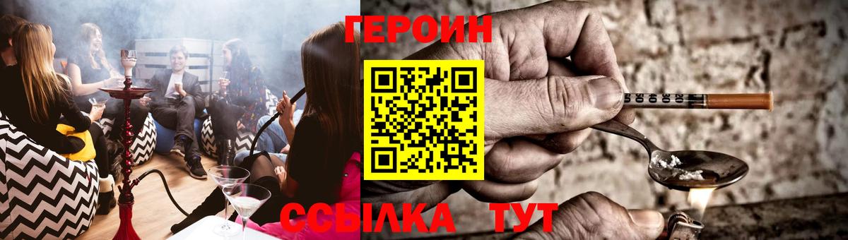 ГЕРОИН  Героин белый  Вход с VPN  Губкинский 