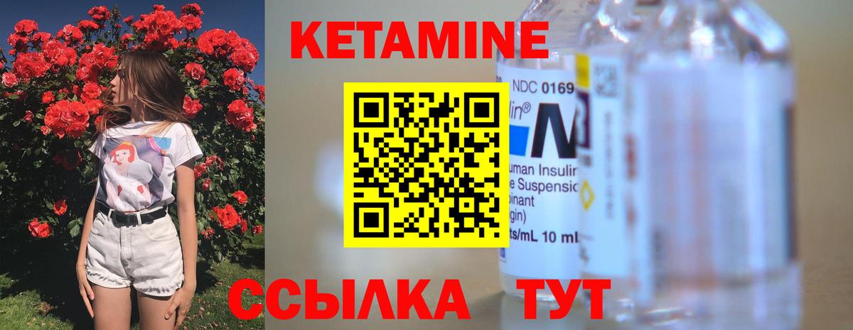 КЕТАМИН VHQ Губкинский