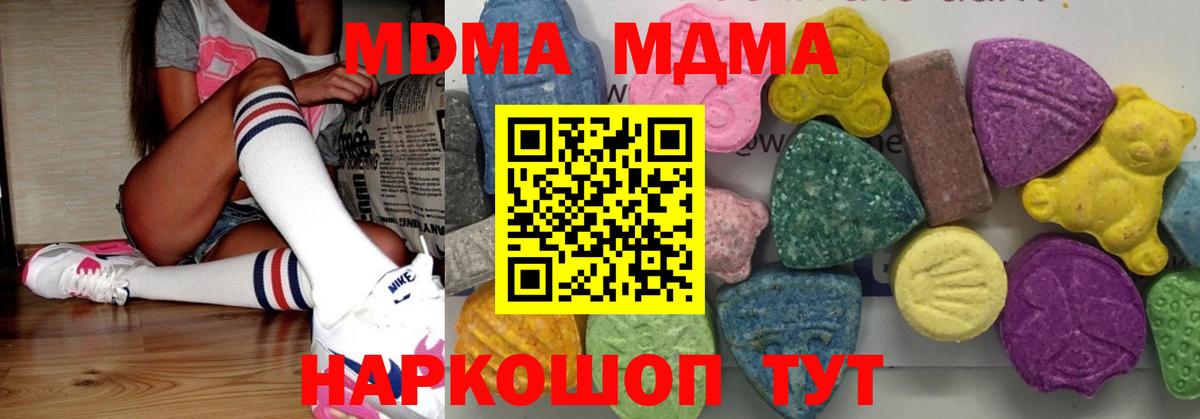 MDMA Molly  МДМА VHQ  MDMA  Вход с VPN  Губкинский 
