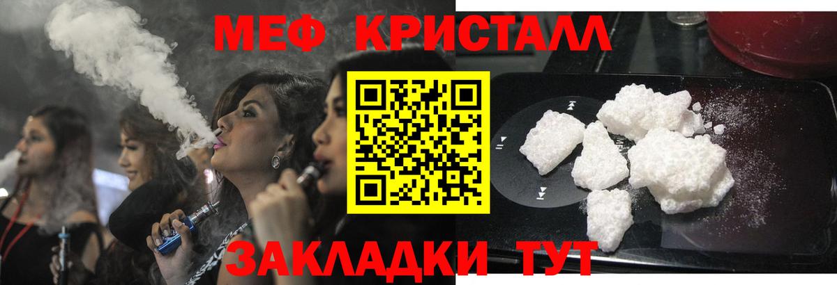 Губкинский  МЕФ  Вход с VPN  МЯУ-МЯУ мука  Мефедрон VHQ 