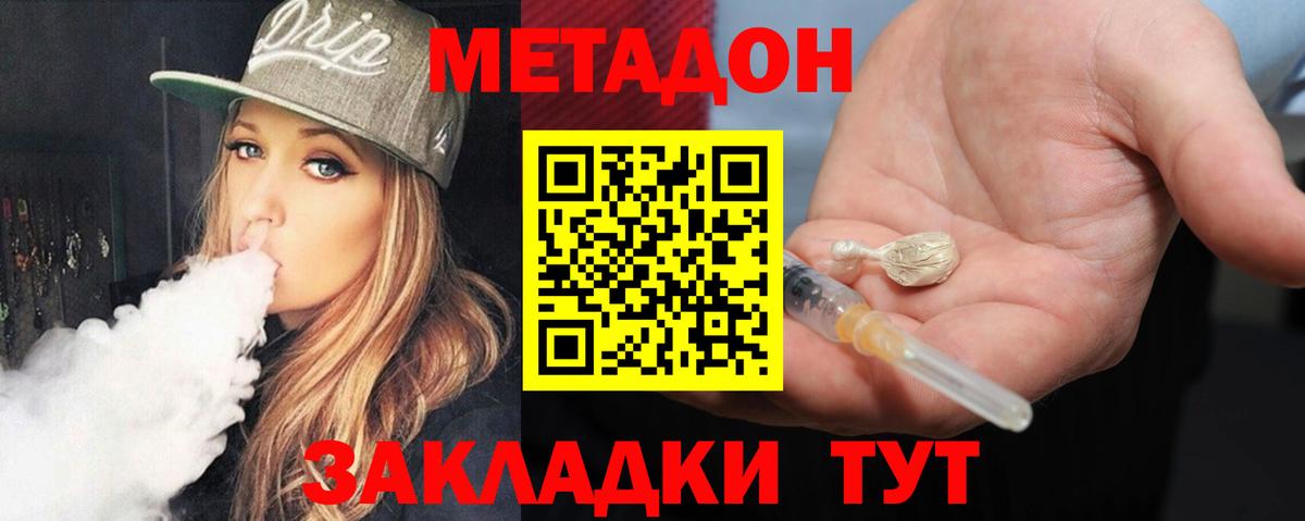 Губкинский  Метадон кристалл  Вход с VPN 