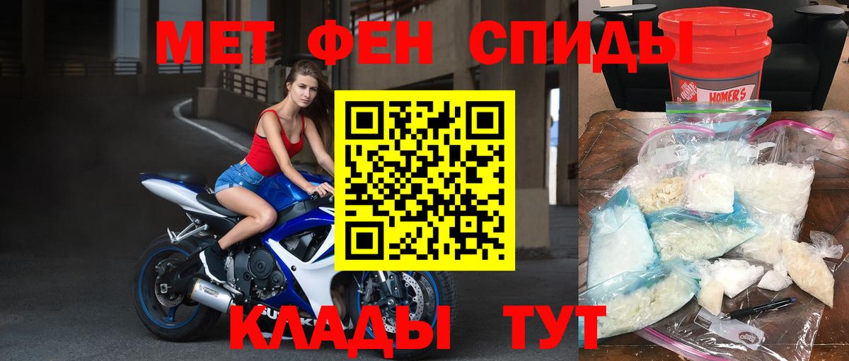 Метамфетамин пудра Губкинский