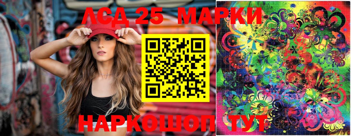 Губкинский  Марки 25I-NBOMe 1,8мг  Марки 25I-NBOMe  наркошоп  Вход с VPN  Марки 25I-NBOMe 1,8мг 