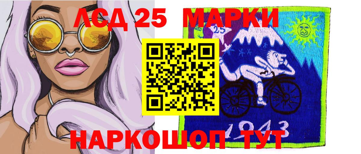 Марки 25I-NBOMe 1,5мг Губкинский