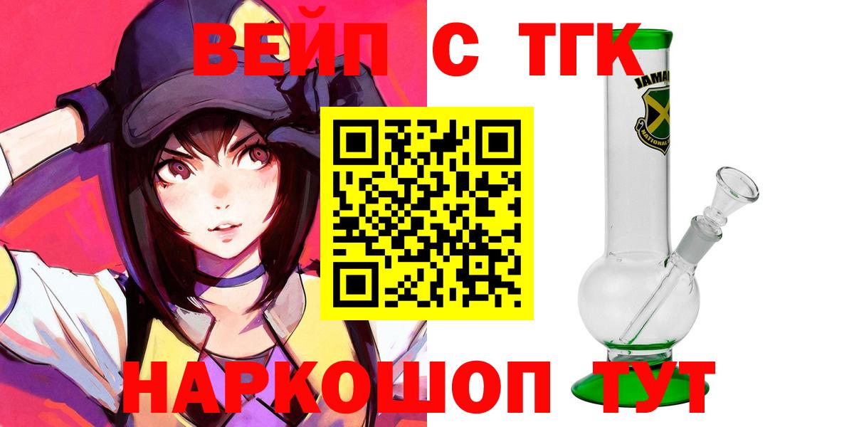 Губкинский  Дистиллят ТГК вейп  Вход с VPN 
